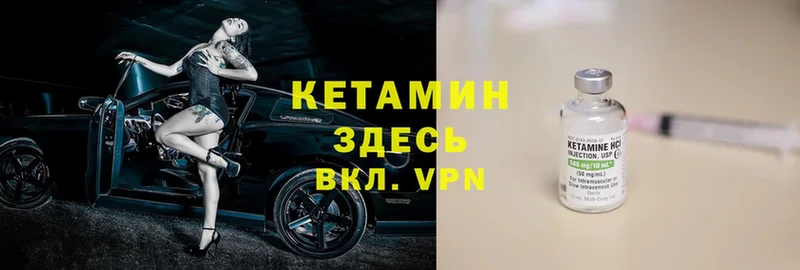 Кетамин ketamine  сколько стоит  Мичуринск 